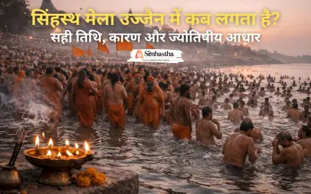 सिंहस्थ मेला उज्जैन में कब लगता है? सही तिथि, कारण और ज्योतिषीय आधार