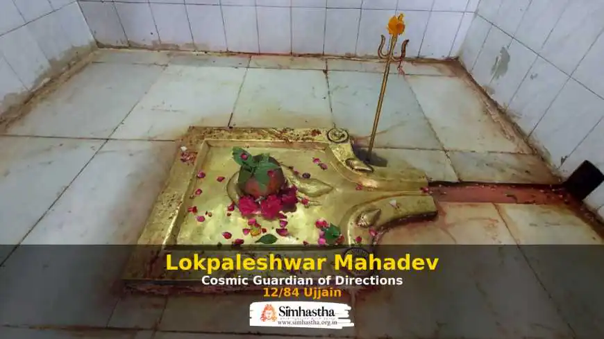 Lokpaleshwar Mahadev: 12/84 Ujjain's Cosmic Protector