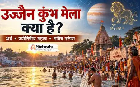 उज्जैन कुंभ मेला क्या है? अर्थ, ज्योतिषीय महत्व और पवित्र परंपरा